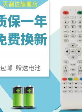 适用于柯卓 夏新 先科 BOEDTV  JAV组装电视遥控杂牌XY-R08