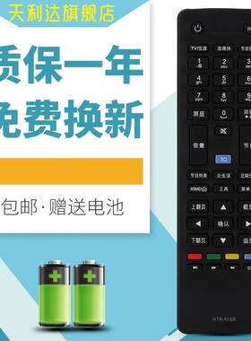 适用海尔电视机遥控器HTR-A18B LD47U7000H 55U7000H LED42A900P