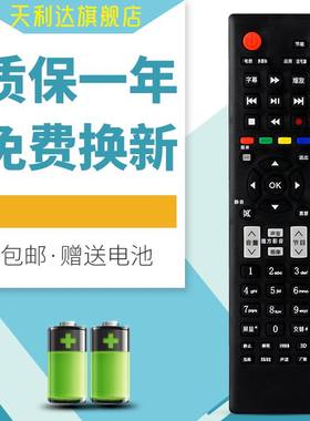 天利达适用于海信电视遥控器CN-22609HS LED39L188 LED32/40EC191D