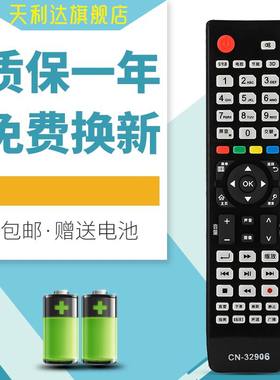 天利达适用于海信3D平板LED液晶电视遥控器板 CN-32906 LED40XT39G3D