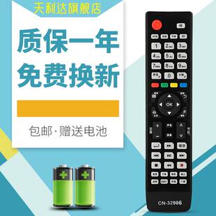 天利达适用于海信3D平板LED液晶电视遥控器板 CN-32906 LED40XT39G3D