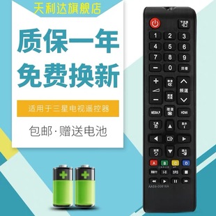 适用三星电视遥控器AA59 UA40 UA32EH5080R 50EH5080R 00816A