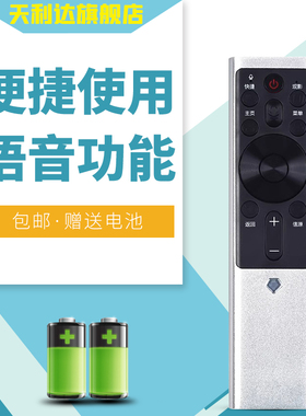 天利达适用于长虹电视语音遥控器RBF500VC/501VC 55/58/65S7G/A7U/A8U/D7C/D6U/D9P