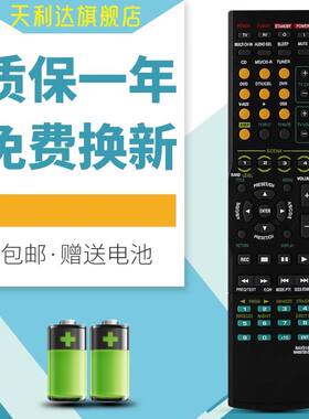 适用于雅马哈功放遥控器RAV315 HTR-6050 RX-V461 RXV561 RX-V450