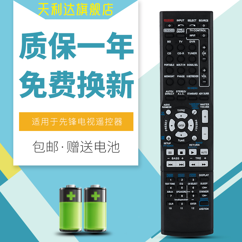 一年质保，只换不修，赠送电池，售后无忧！