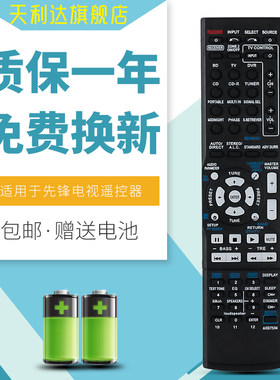 用于先锋功放遥控VSX-519V-K 523 819H 421 522 521 520 821 1122