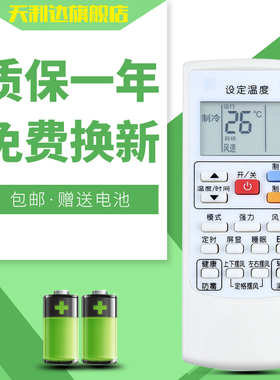 天利达适用奥克斯空调遥控通用全部万能挂机YKR-H/112/801/901/KFR-35GW/KF-26GW/KFR-25GW/32GW信号中央696