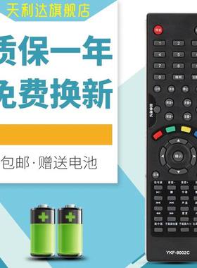 适用于熊猫电视按键一样可通用YKF-9002CLE32D12 LE32D16 LE32D11