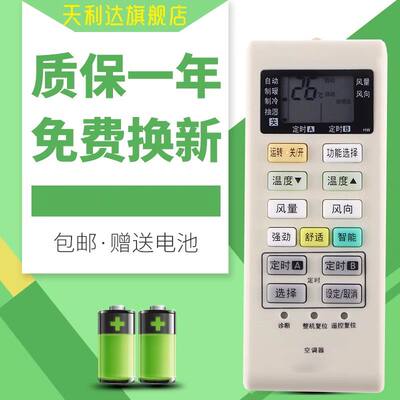 a75c4004空调遥控器松下