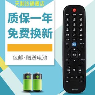 适用于创维酷开液晶电视遥控器YK-60HD 32E200E 42E200E 50E200E