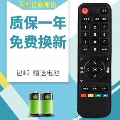 电视机遥控器长虹电视机