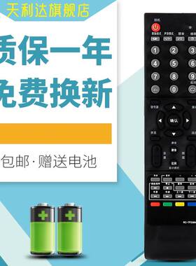 适用于清华同方电视RC-TFG064A LE-32TL1600 32TD1800 LC-32B88E