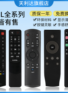 适用于tcl电视遥控器万能通用王牌原装RC2000c 260JC14 11 12 乐华液晶智能芒果电视机RC801D S 601小助手
