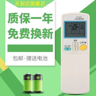470A11通用 适用大金空调万能遥控器ARC433A93A49 A75 A84 466A4