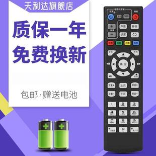 适用于中国电信中兴ZTE B860AV1.1网络机顶盒遥控器 ZXV10 B860A