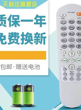 适用于KONKA康佳电视机遥控器KK-Y252I Y2521 T255K026 P34SK383