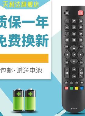 适用于三洋液晶电视机遥控器 LED 32CE6121 KXAFH LED 遥控器