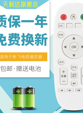 适用于新飞Halrie/海利尔 KEG 韩电网络智能电视遥控按键一样通用
