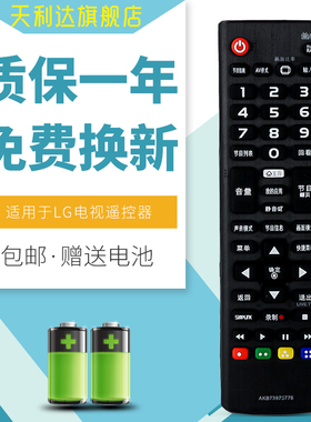 适用于LG电视机遥控器 AKB73975776 42/49UB8280-CH 42UB8200