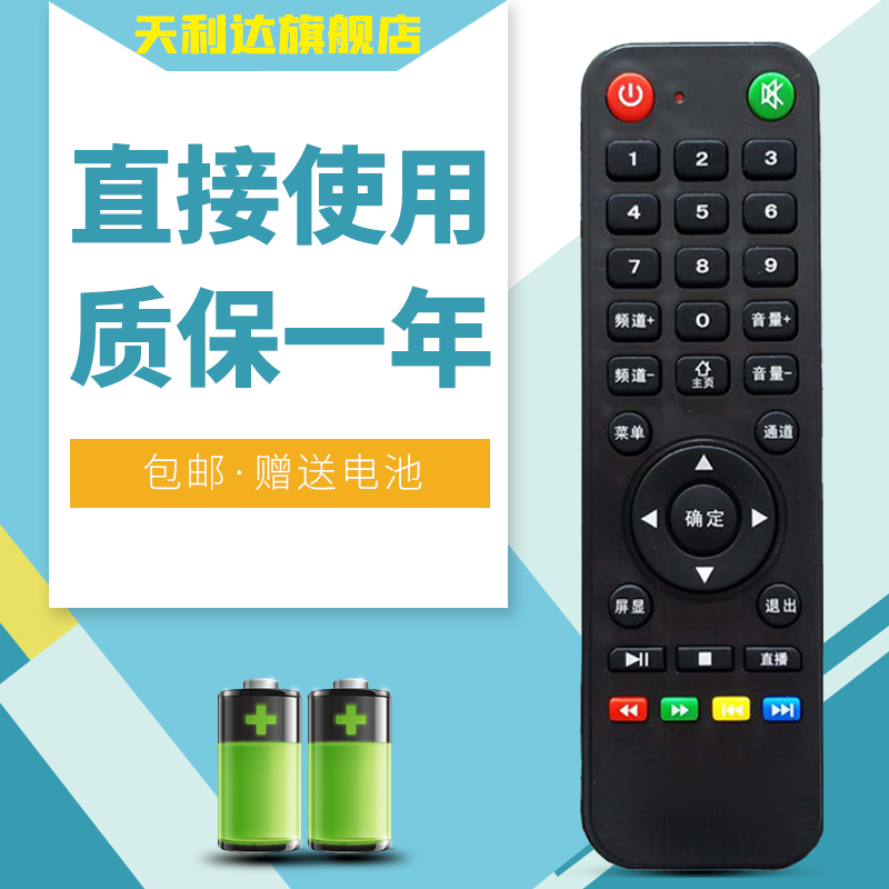 天利达赛格三星电视机遥控器