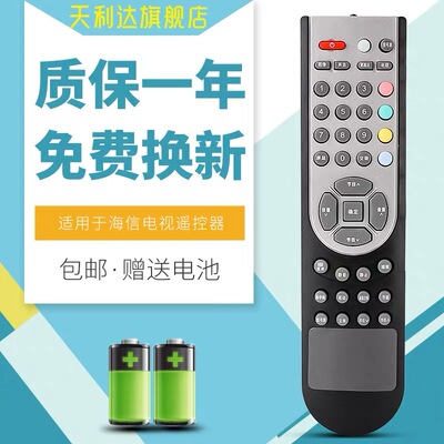 适用于电视遥控器CN-21621 1080P 1080I 720P TPW4233M TPM3208