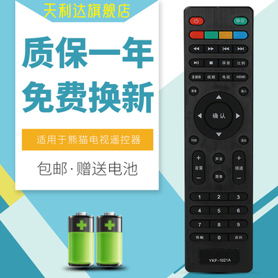 适用于熊猫液晶电视机遥控器YKF-1021A LE26m18 LE32M18