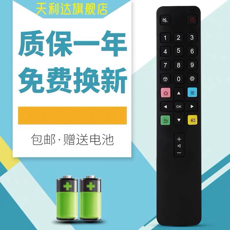 适用于遥控器电视机遥控器