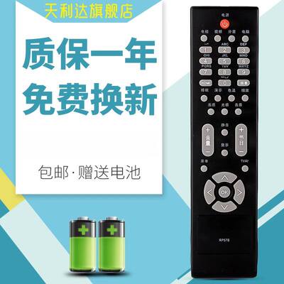 适用于长虹电视遥控器RP57BLT32