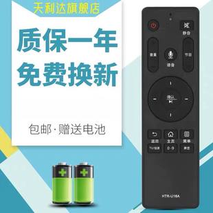 适用于海尔电视语音遥控器HTR-U16A LS65AL88A81 LS50AL88K51