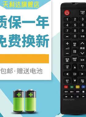 适用于三星电视遥控器BN59-01224D UA40/46/55/60/65/75F6400AJ