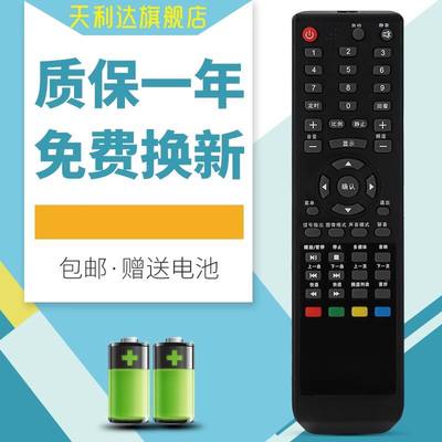 haier液晶电视直接使用遥控器