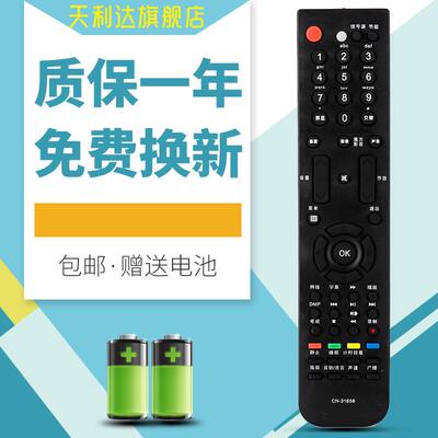 天利达适用电视机遥控器海信