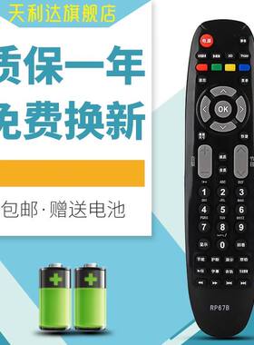 适用于长虹液晶电视遥控器RP67B 3D50738iV 3DTV42789 iTV42738X