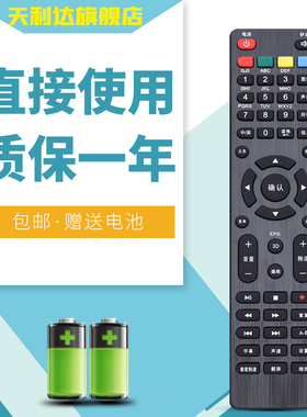 天利达适用于 上广电 SVA液晶电视机遥控器i-LE3205DT 直接使用LE1988 i-/5005DT LE3219D 3212DT LE3245D
