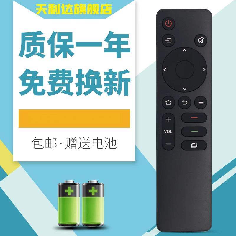 适用于遥控器创维电视机