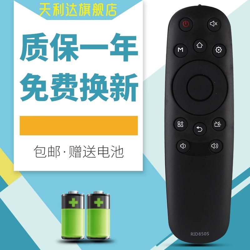 用于电视机遥控器三洋电视机