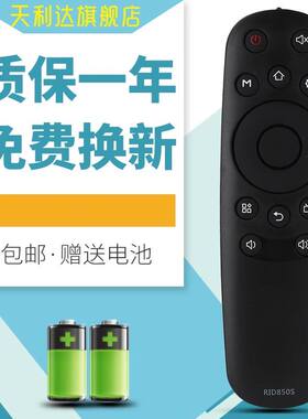 用于三洋电视机遥控器R1D RID850S RID8505 39 43 50 55CE2210M型