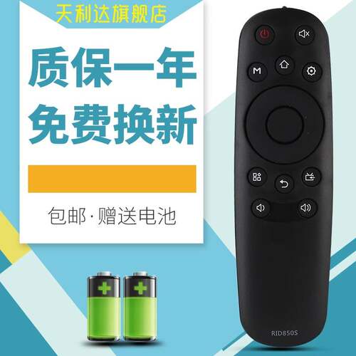 用于电视机遥控器三洋电视机