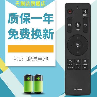 适用于海尔电视语音遥控器LS55M3