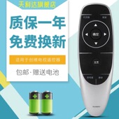 适用创维液晶电视机遥控器43M6 49E6090 55M6 58M6 49M6 50M6