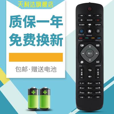 适用于遥控器飞利浦电视机