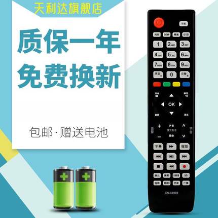 天利达适用于海信电视CN-32902 LED 55T36X3D 37/40/42K11PG 55K560X3D
