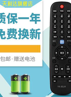 适用于创维3D电视遥控器YK-60JA 32E60HR E15HR 24E61HR 26E61HR