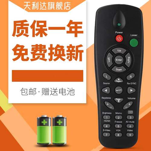 optoma投影机遥控器奥图码激光