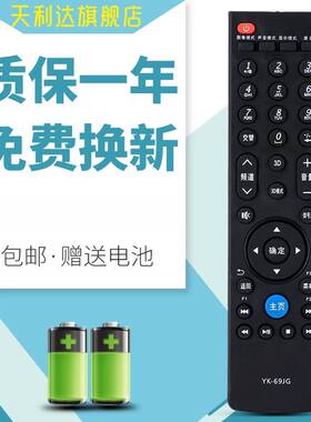 适用于创维电视遥控器YK-69JG YK-69HG 42E615L 47E615L 55E615L