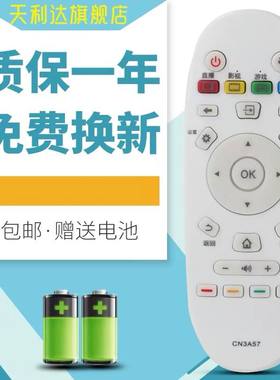 天利达适用海信电视遥控器CN3A57 LED43EC660US LED50/55/60/65EC660US