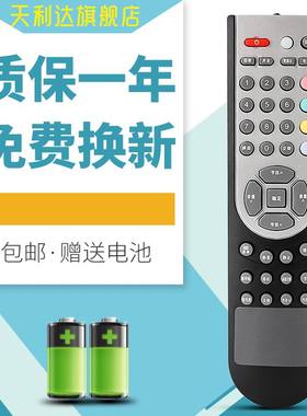 天利达适用于海信液晶电视遥控器TLM26E29X TPW3208 TLM4033H TLM3233N