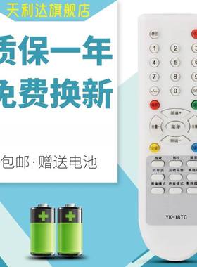 适用于创维电视遥控器YK-18TC 34T66AA 25NT9000 29TM9000