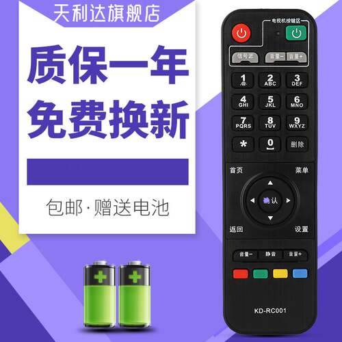 天利达适用电视机遥控海信