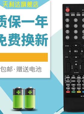 适用于清华同方RC-TFG039电视遥控器LE-32B90 LE-26B90 LE-22B90